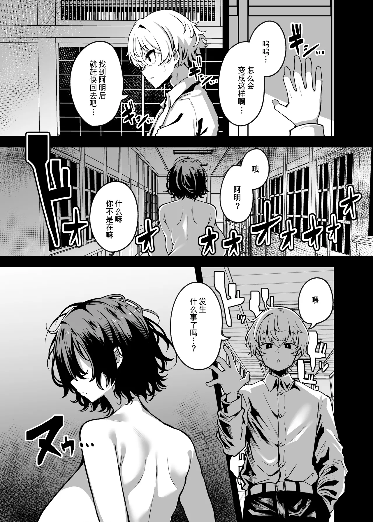 [夜行性ファンクラブ] 被丰满的怪异袭击并被同族化(♀)的故事[贱兔汉化组] - Page 20