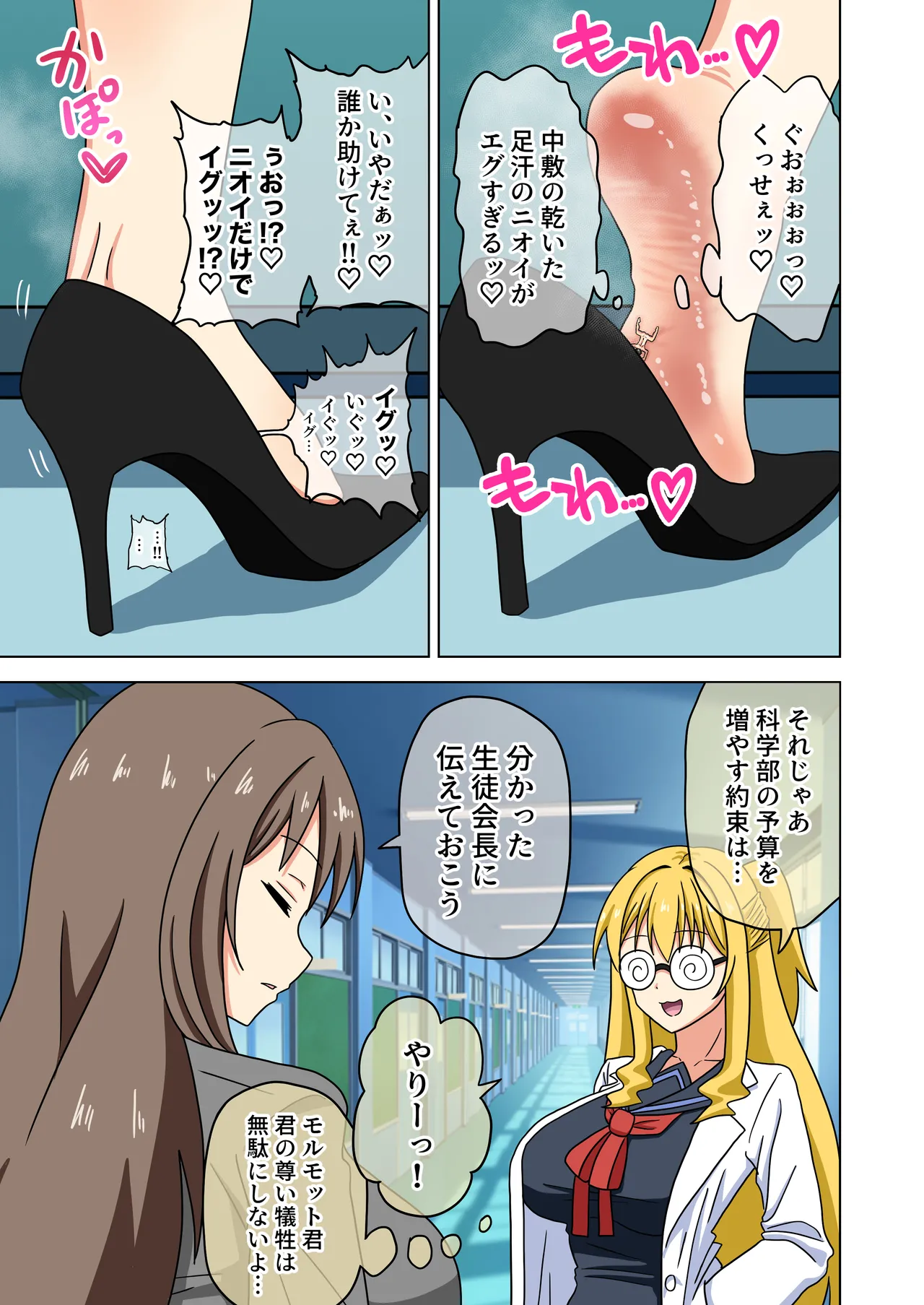 Mitari no Sono Ep.201-213【Japanese】 - Page 133
