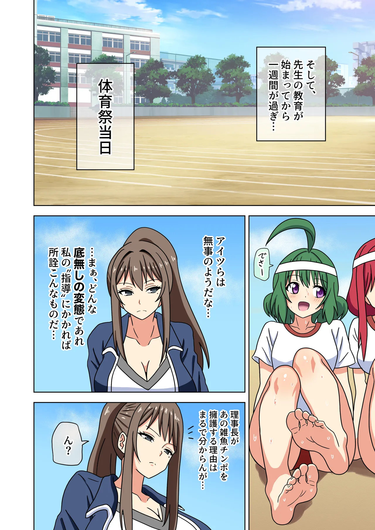 Mitari no Sono Ep.201-213【Japanese】 page 147 original parody - foot licking footjob hentai manga - read online free