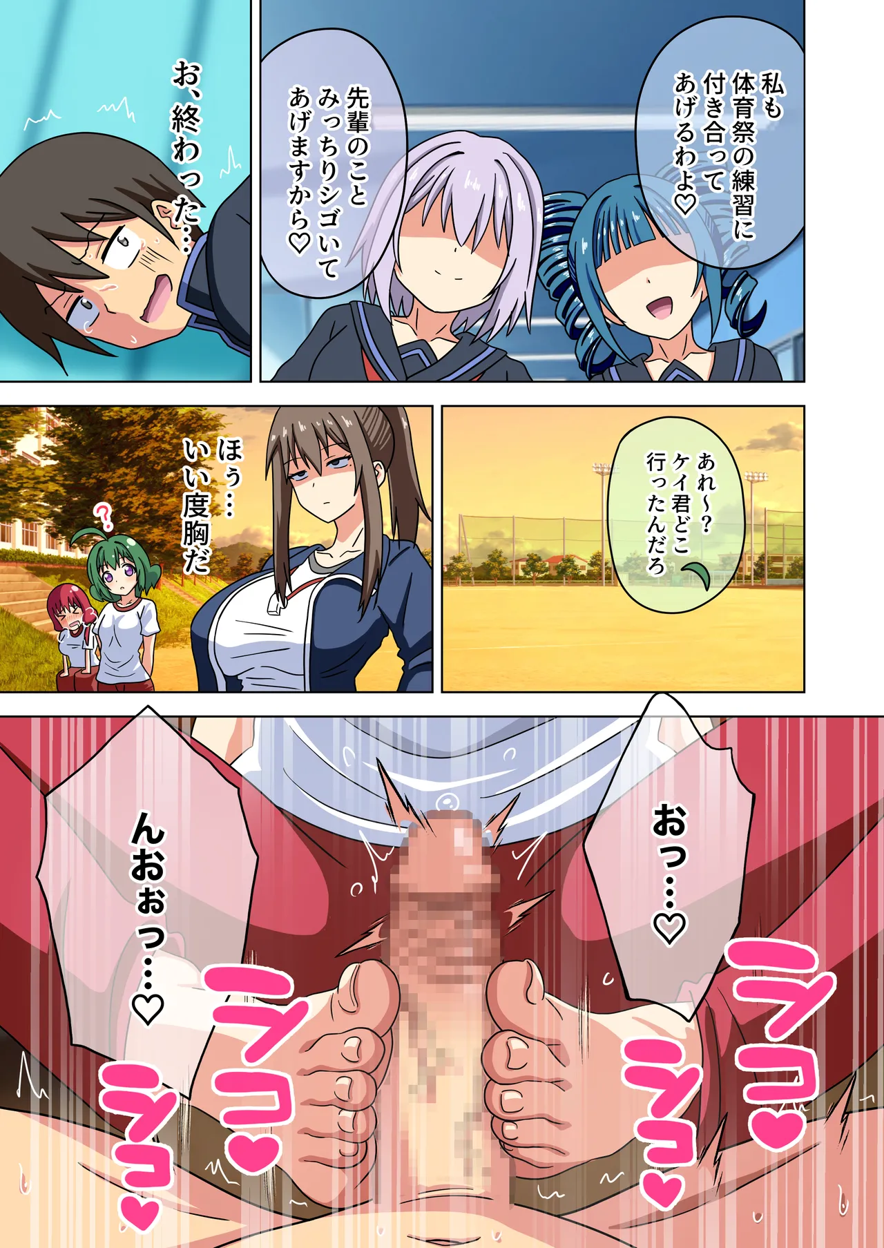 Mitari no Sono Ep.201-213【Japanese】 page 59 original parody - full color pantyhose hentai manga - read online free