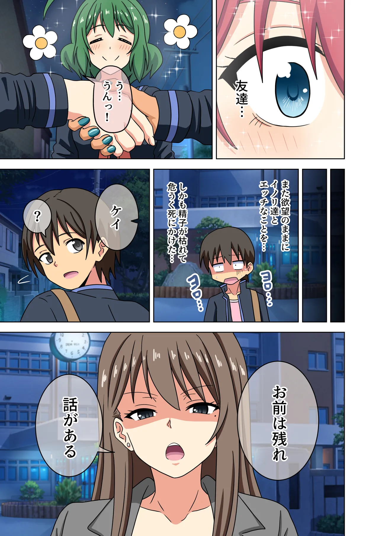 Mitari no Sono Ep.184-200【Japanese】 page 144 original parody - femdom bondage hentai manga - read online free