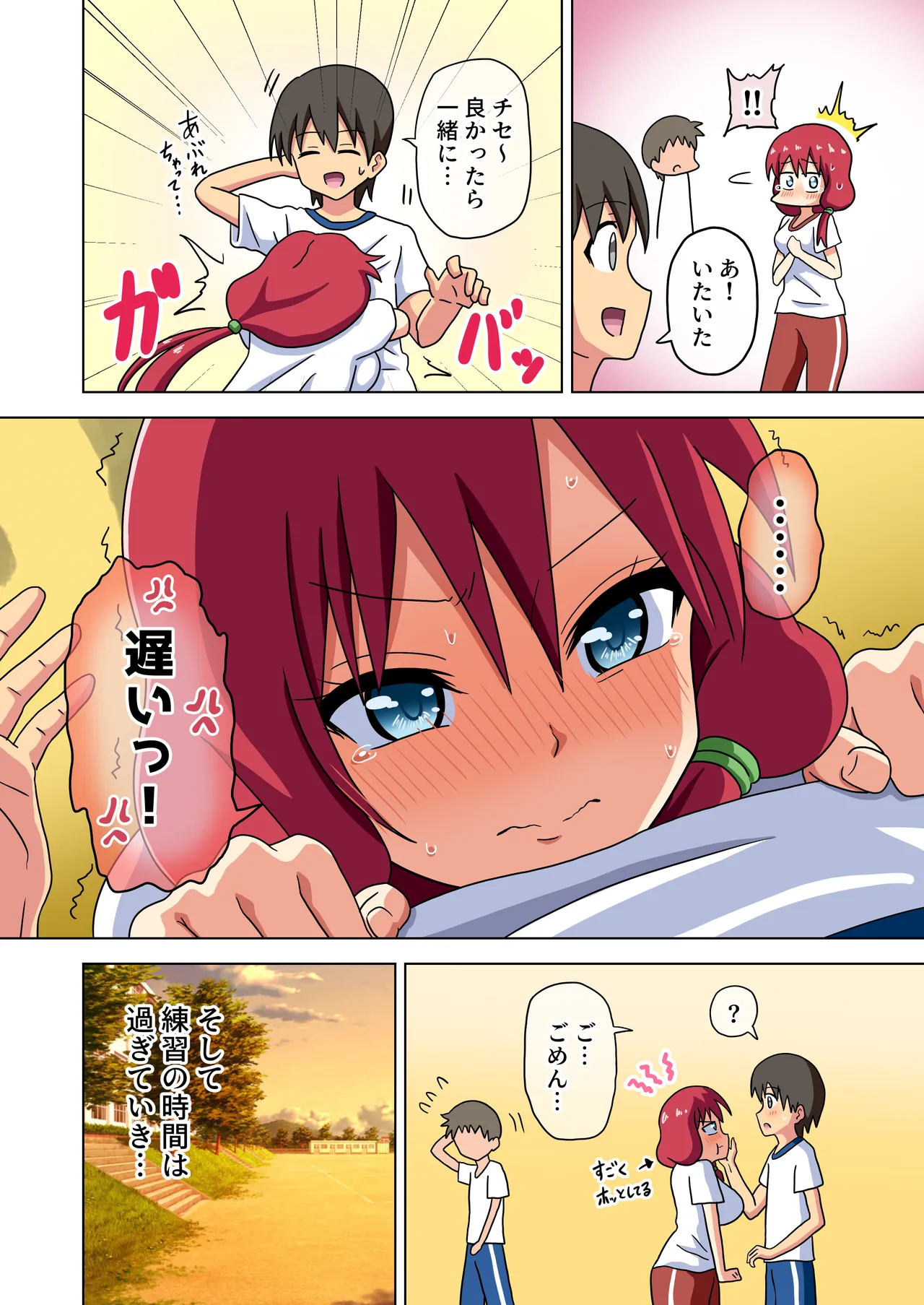 Mitari no Sono Ep.184-200【Japanese】 page 29 original parody - full color mosaic censorship hentai manga - read online free