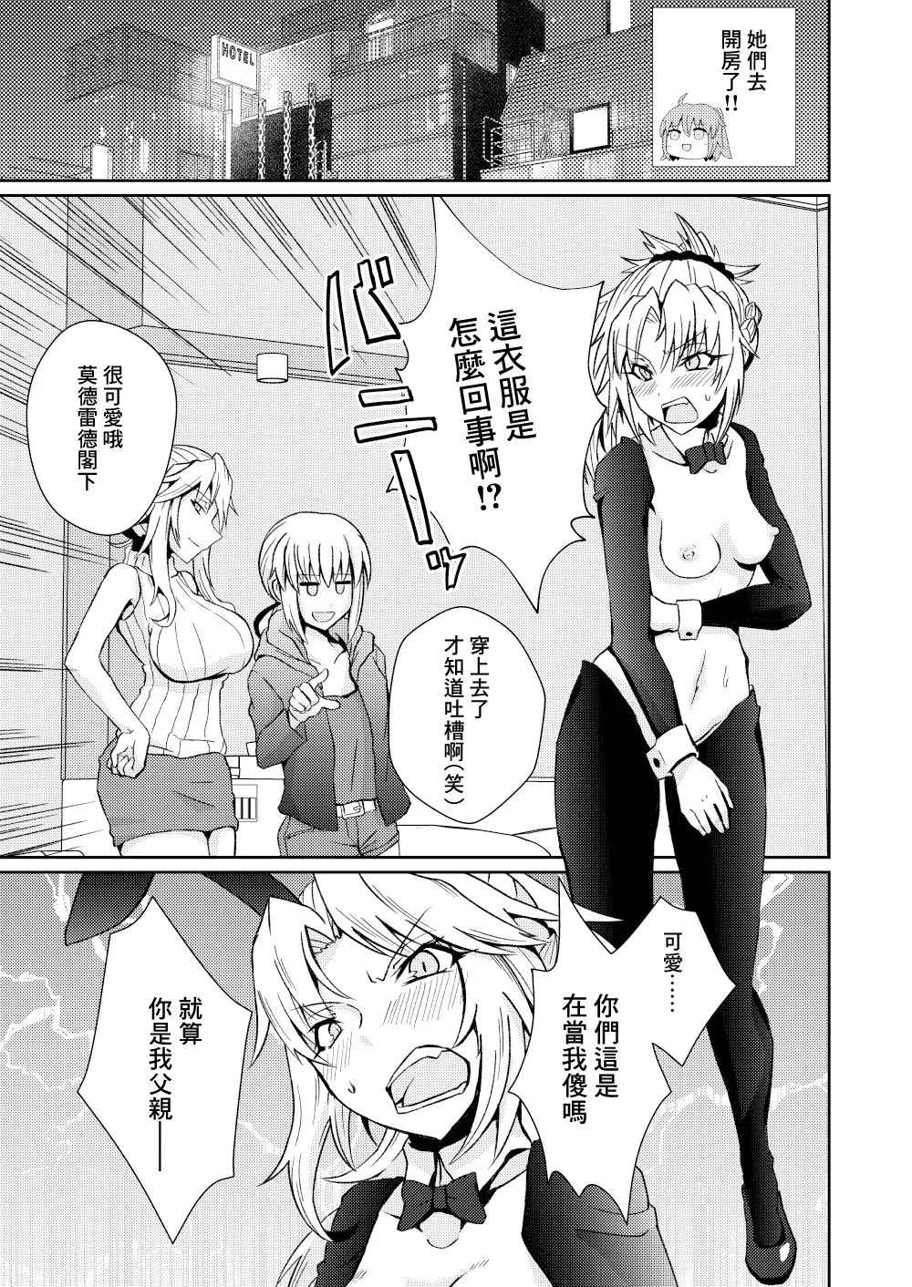 Mo-san tte Jitsu wa Ecchi Nanja? - Page 11