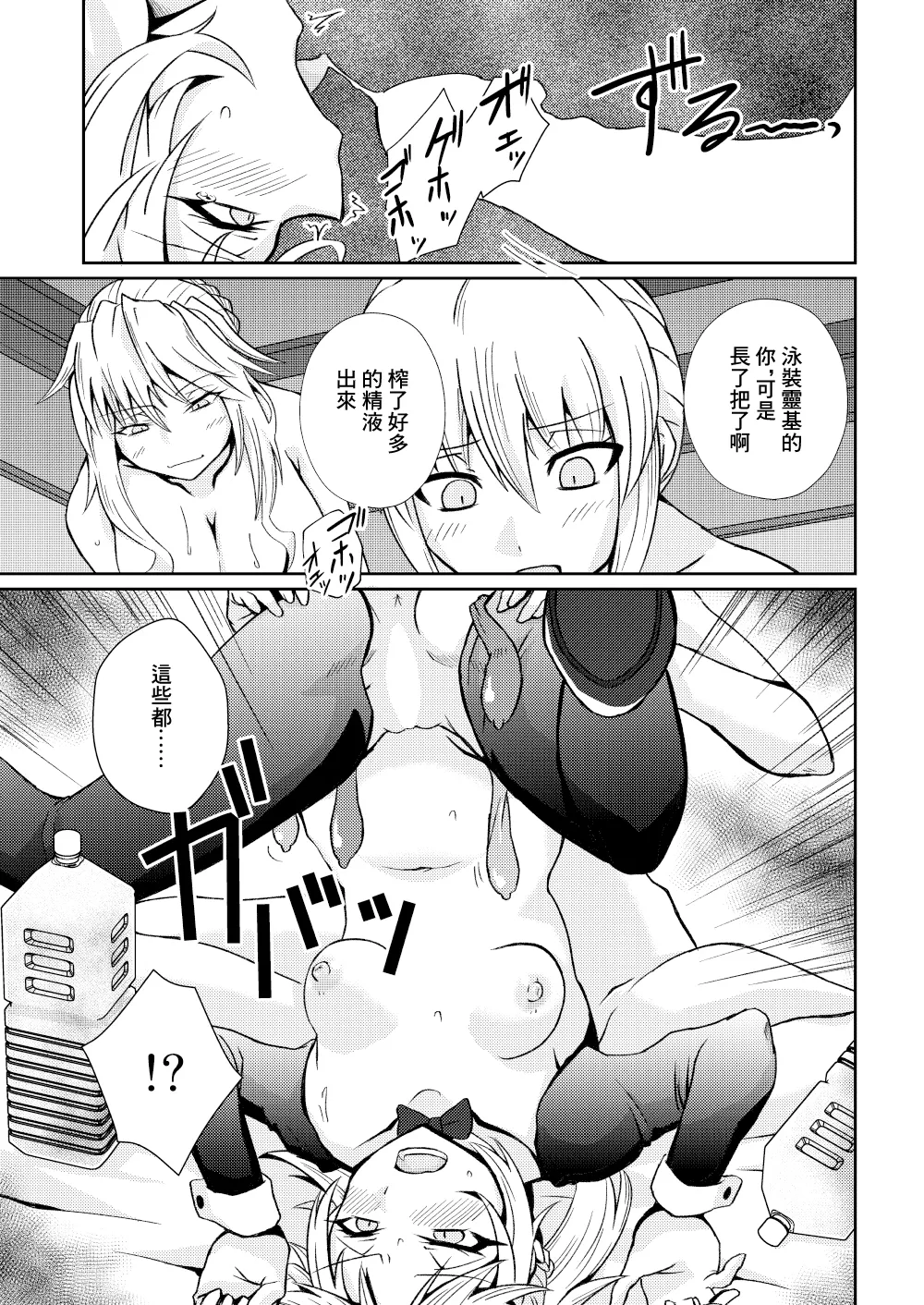 Mo-san tte Jitsu wa Ecchi Nanja? | 小莫你其實本性挺騷的吧？ - Page 17