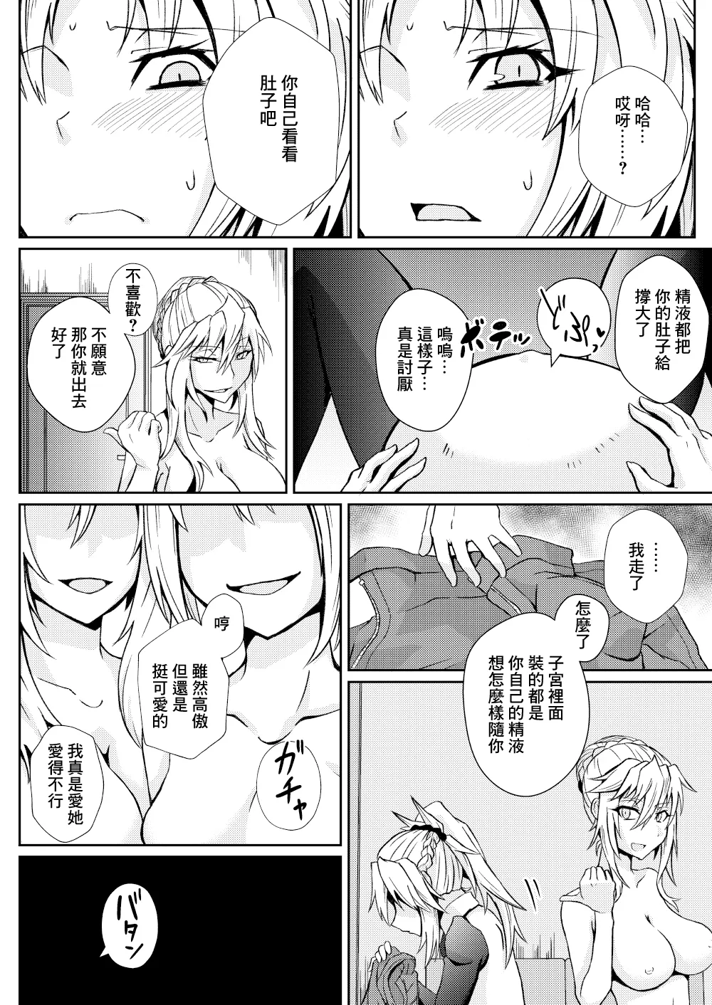 Mo-san tte Jitsu wa Ecchi Nanja? | 小莫你其實本性挺騷的吧？ page 20 featuring artoria pendragon alter fate grand order parody - bunny girl futanari hentai manga - read online free