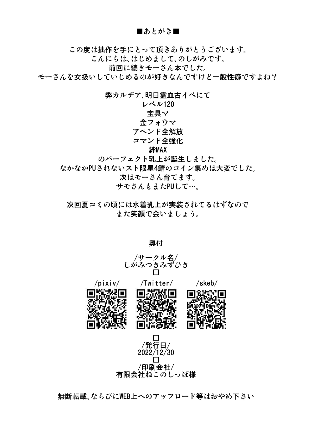 Mo-san tte Jitsu wa Ecchi Nanja? | 小莫你其實本性挺騷的吧？ page 22 featuring artoria pendragon alter fate grand order parody - bunny girl futanari hentai manga - read online free