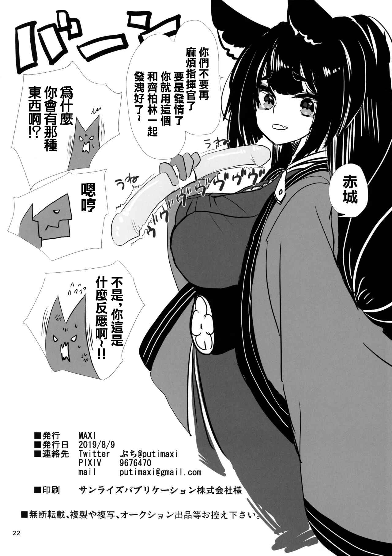 YanSube no Iru Seikatsu | 病嬌X憎恨怪的日常生活 page 22 featuring shikikan azur lane parody - big breasts kemonomimi hentai manga - read online free