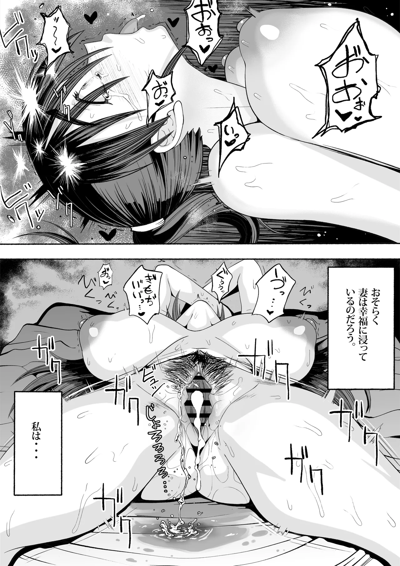 Shihai Suru Kotoba 3 Hitozuma Netorase Hen Kouhen page 20 original parody - big breasts multi-work series hentai manga - read online free