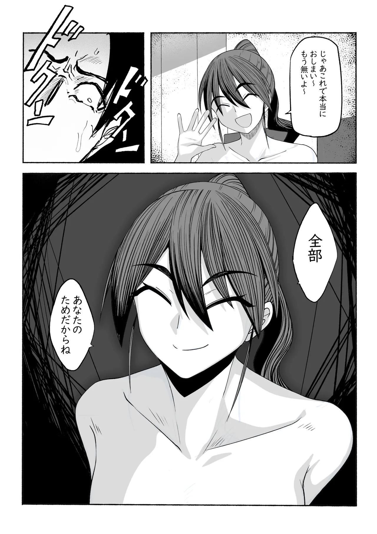 Shihai Suru Kotoba 3 Hitozuma Netorase Hen Kouhen page 22 original parody - milf big breasts hentai manga - read online free