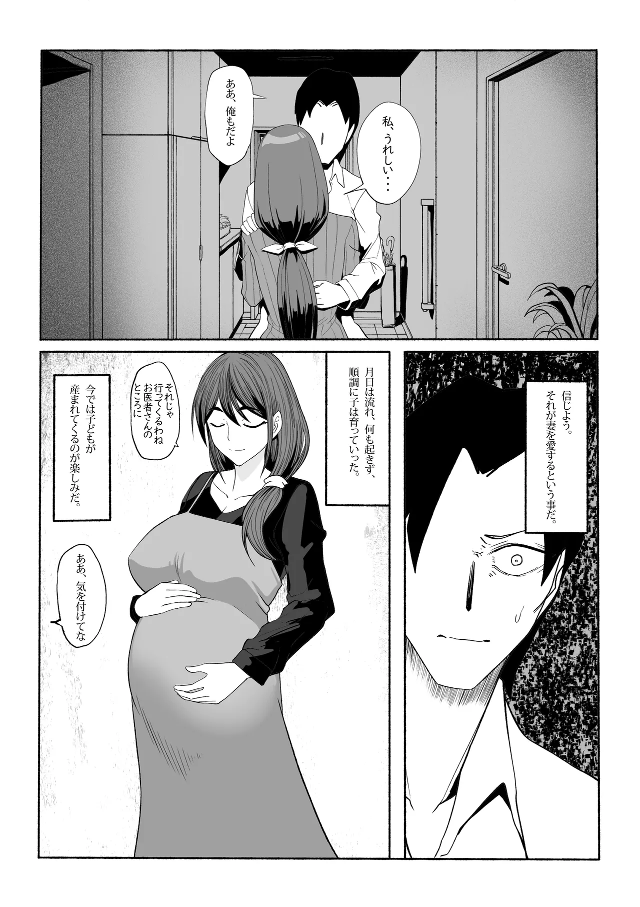 Shihai Suru Kotoba 3 Hitozuma Netorase Hen Kouhen page 24 original parody - big breasts multi-work series hentai manga - read online free