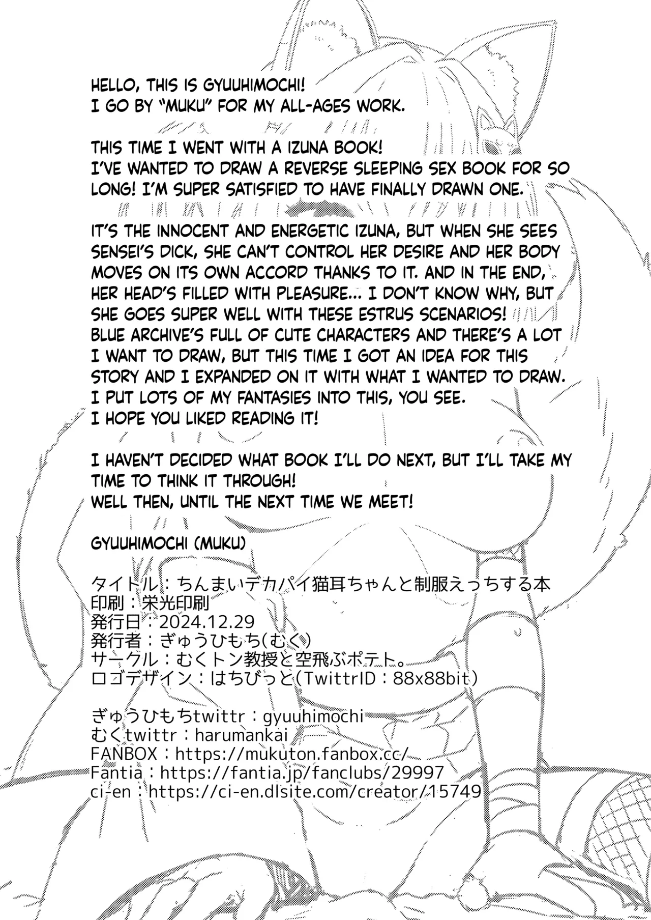 Aruji-dono no Osewa wa Shinobi no Tsutome desu!! | Taking Care of One's Lord is A Ninja's Duty!! page 25 featuring izuna kuda blue archive parody - sole female sole male hentai manga - read online free