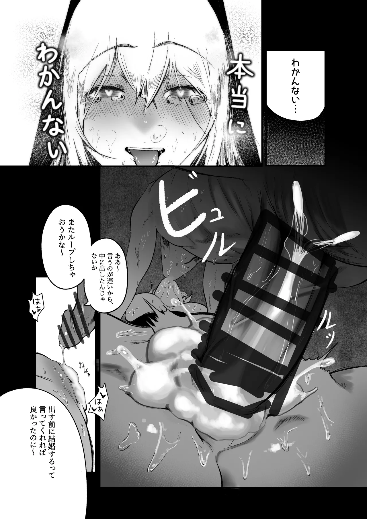 Time Loop de Kaihatsu Sareru Sister page 17 original parody - big breasts nun hentai manga - read online free