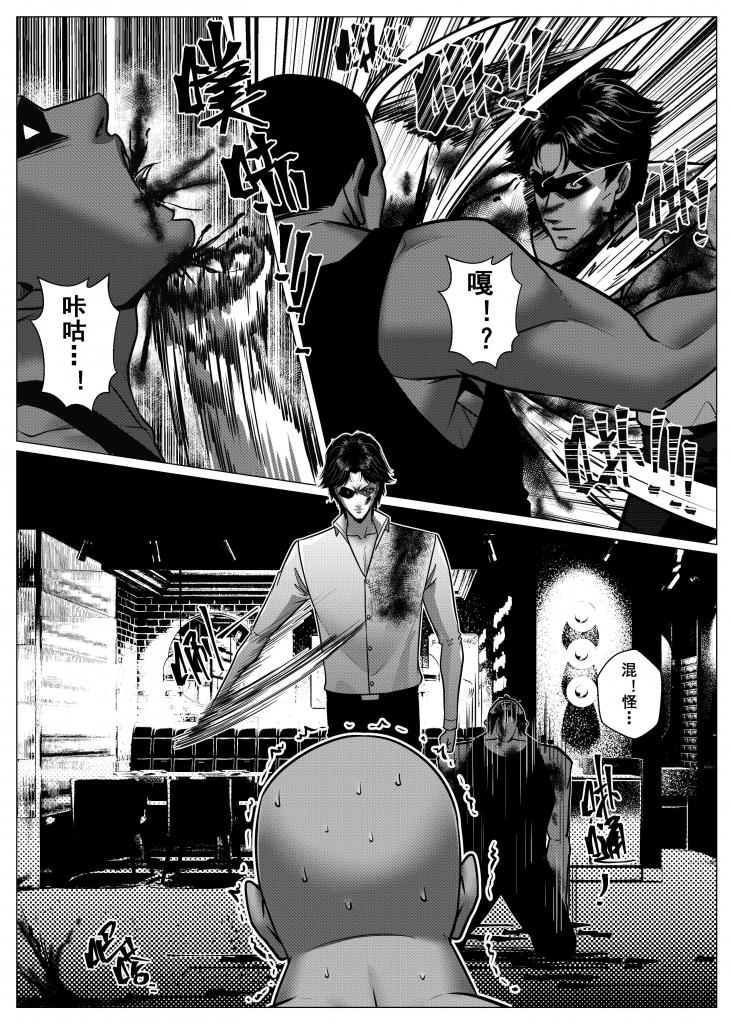 Charity Game Chapter 5 page 10 original parody - big breasts bondage hentai manga - read online free