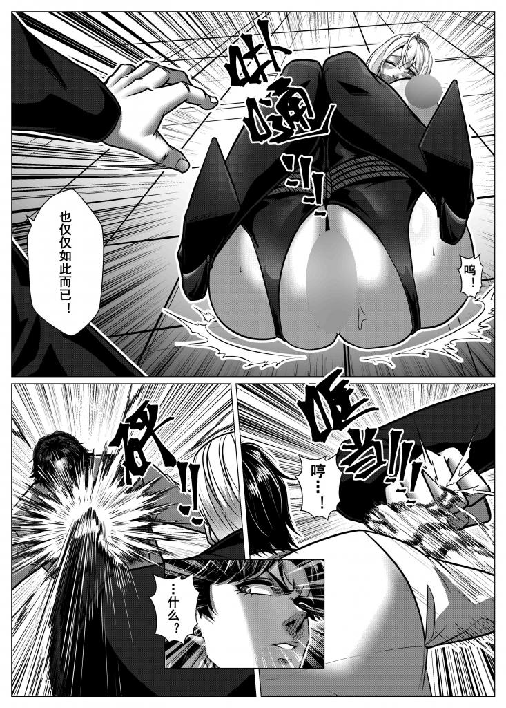 Charity Game Chapter 5 page 14 original parody - big breasts bondage hentai manga - read online free