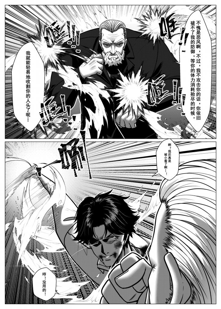 Charity Game Chapter 5 page 18 original parody - big breasts bondage hentai manga - read online free