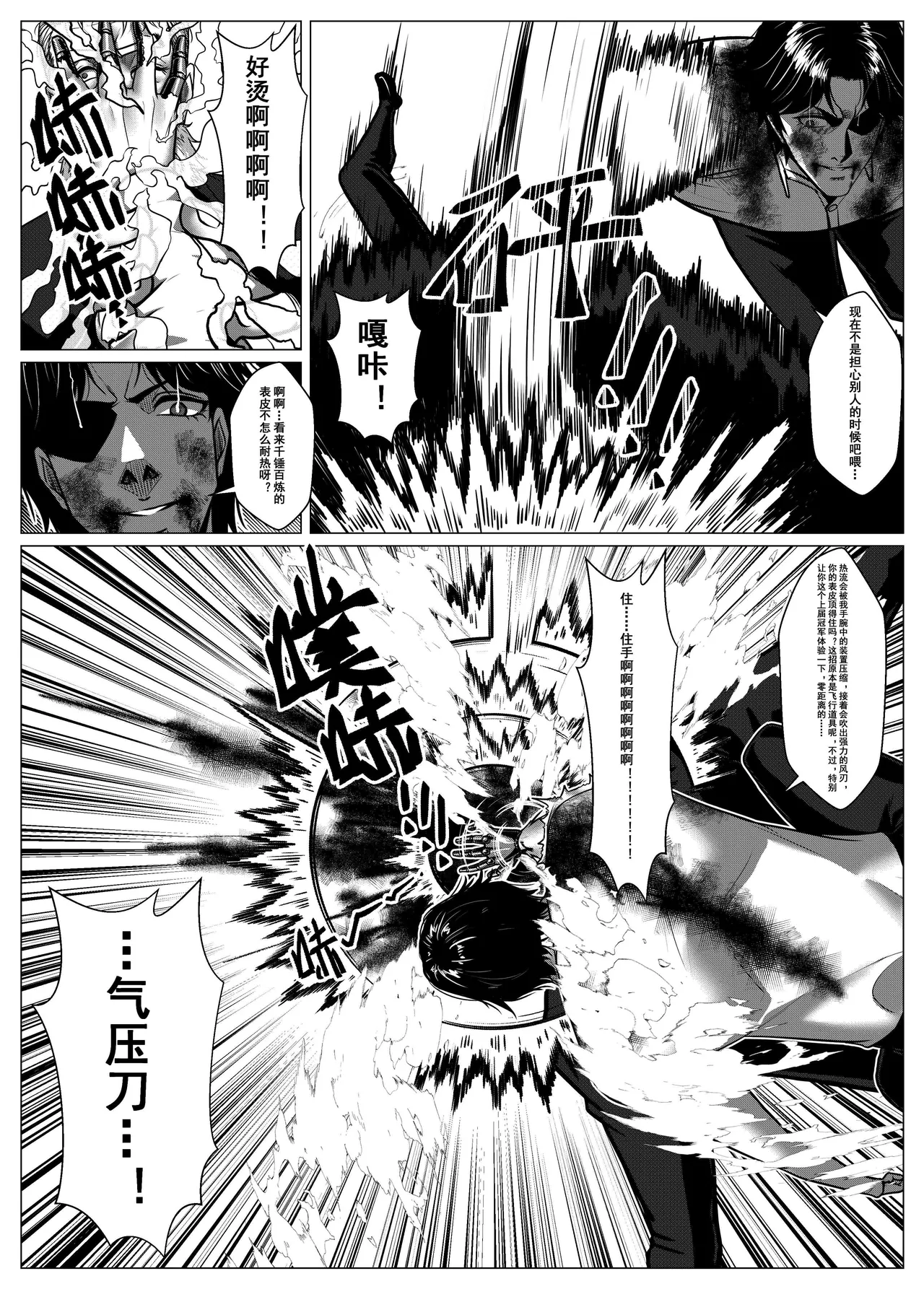 Charity Game Chapter 5 page 22 original parody - big breasts bondage hentai manga - read online free