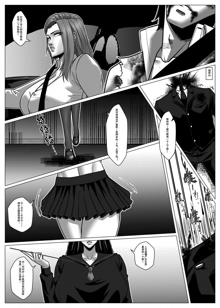 Charity Game Chapter 5 page 40 original parody - big breasts bondage hentai manga - read online free