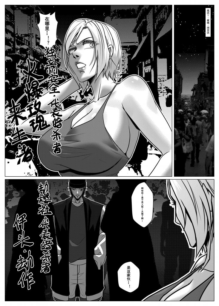 Charity Game Chapter 5 page 42 original parody - big breasts gag hentai manga - read online free