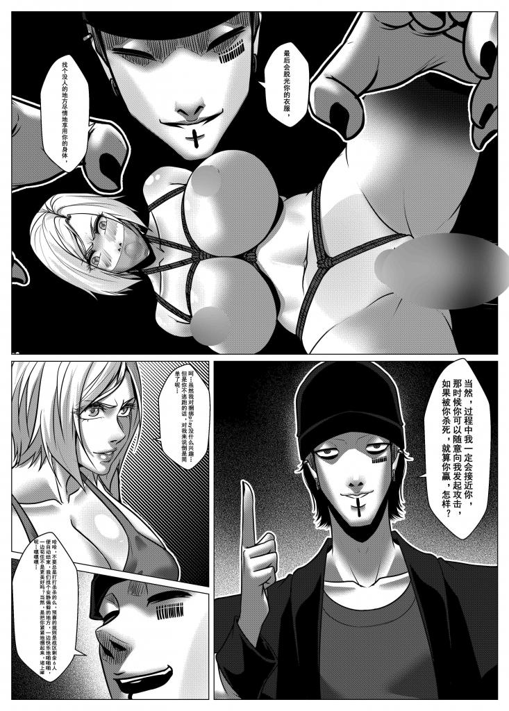 Charity Game Chapter 5 page 46 original parody - big breasts gag hentai manga - read online free