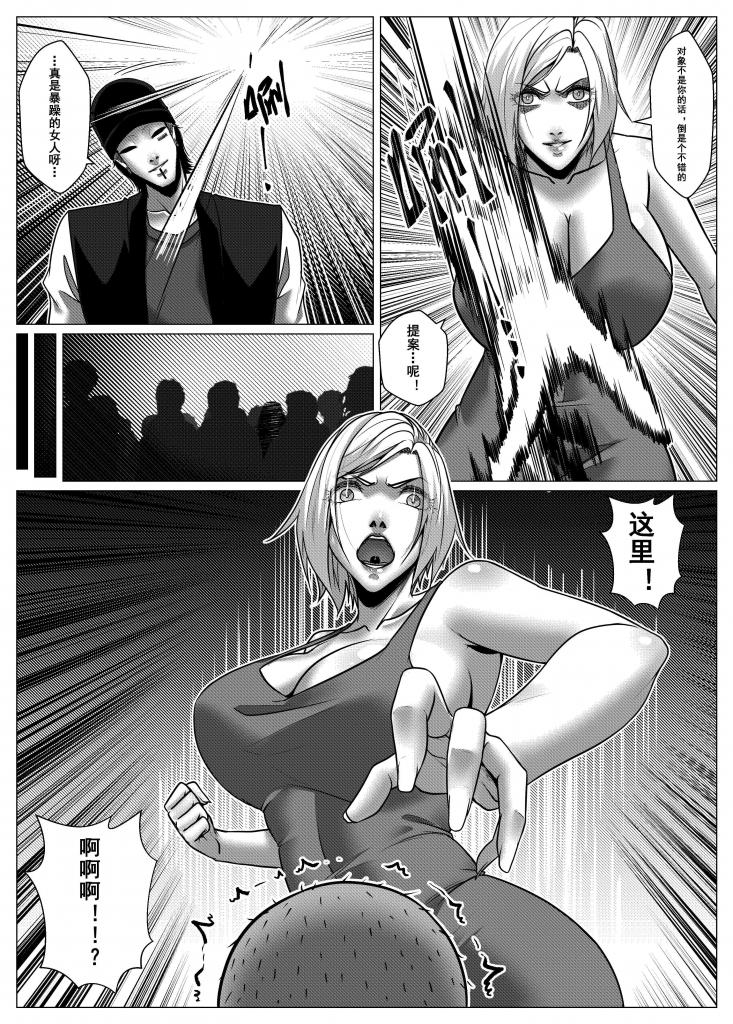 Charity Game Chapter 5 page 47 original parody - big breasts gag hentai manga - read online free