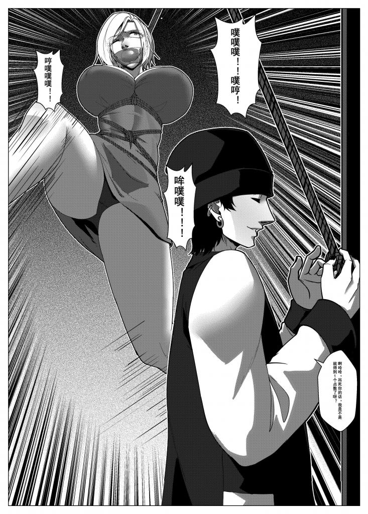 Charity Game Chapter 6 page 12 original parody - big breasts bondage hentai manga - read online free