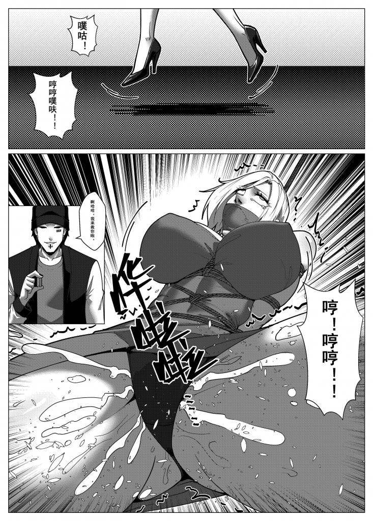 Charity Game Chapter 6 - Page 13