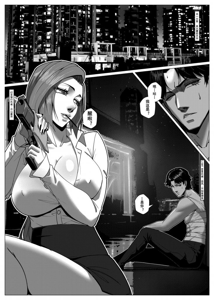 Charity Game Chapter 6 page 26 original parody - big breasts bondage hentai manga - read online free