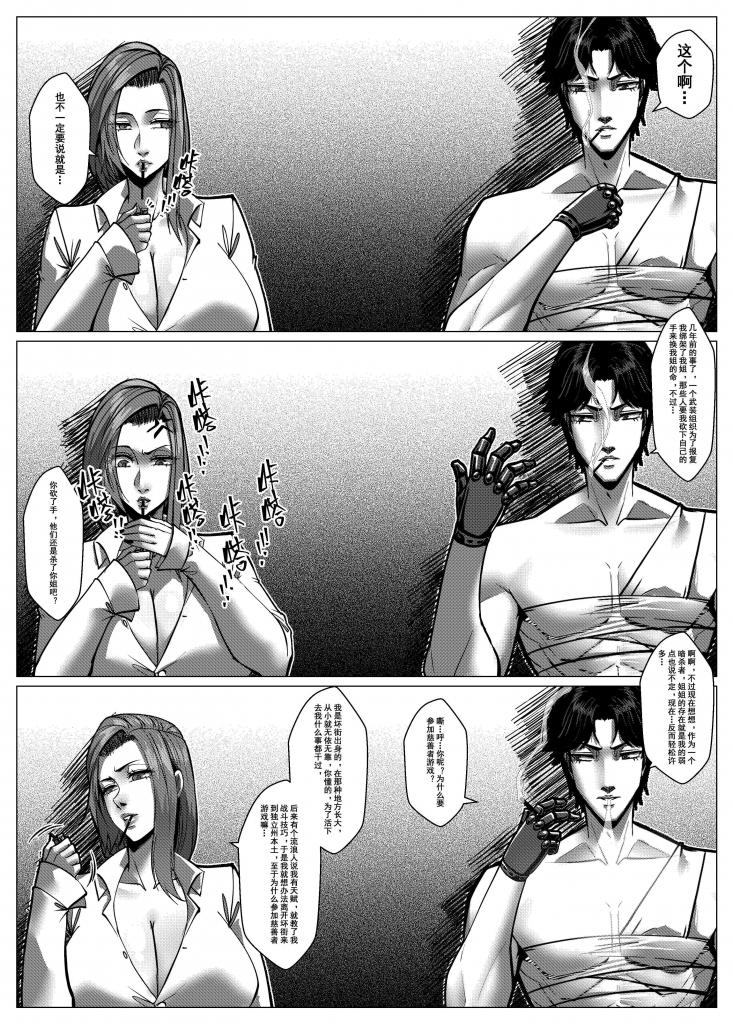 Charity Game Chapter 6 page 28 original parody - big breasts gag hentai manga - read online free