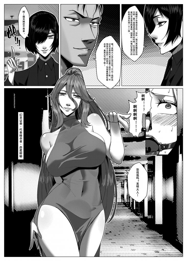 Charity Game Chapter 6 page 39 original parody - big breasts gag hentai manga - read online free