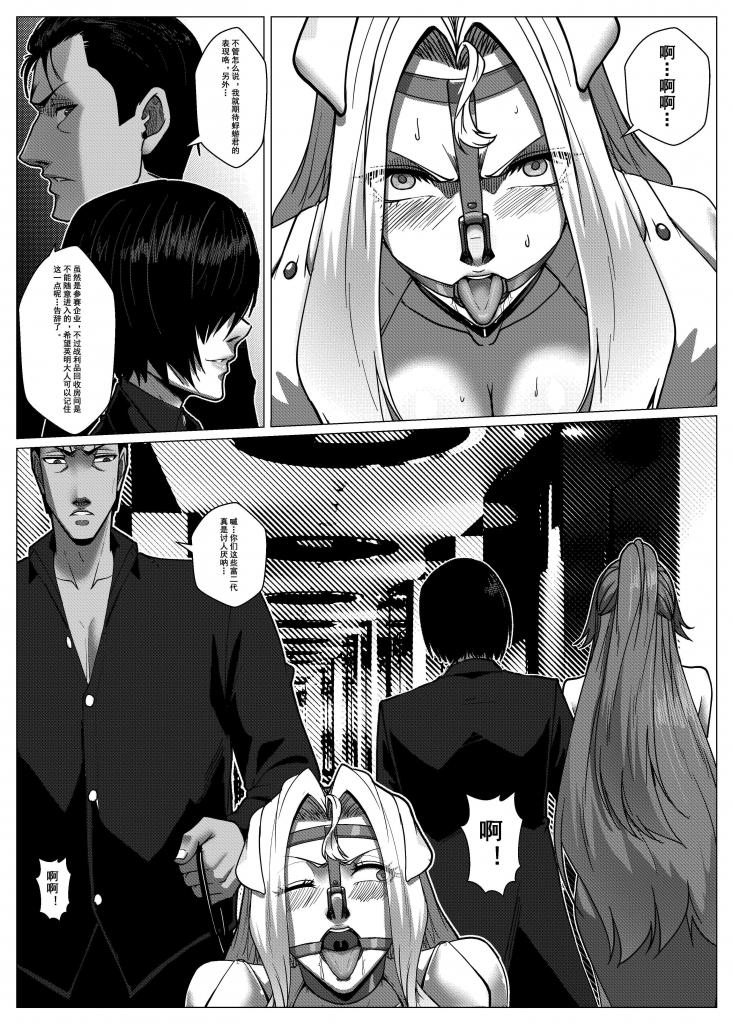 Charity Game Chapter 6 page 41 original parody - big breasts gag hentai manga - read online free