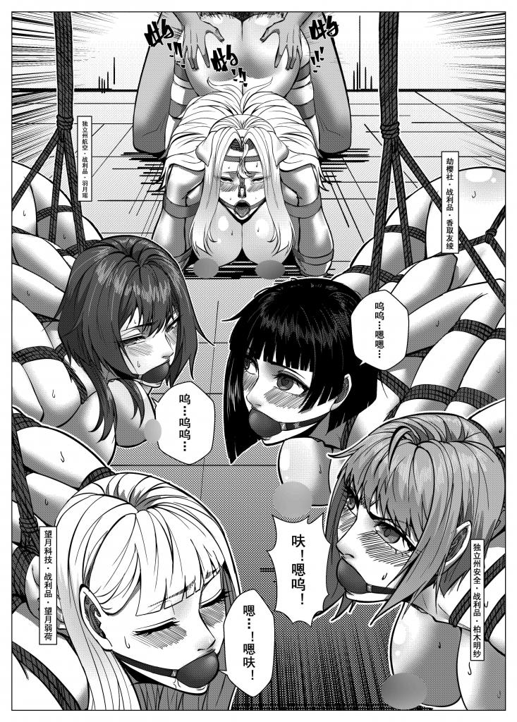 Charity Game Chapter 6 page 43 original parody - big breasts gag hentai manga - read online free