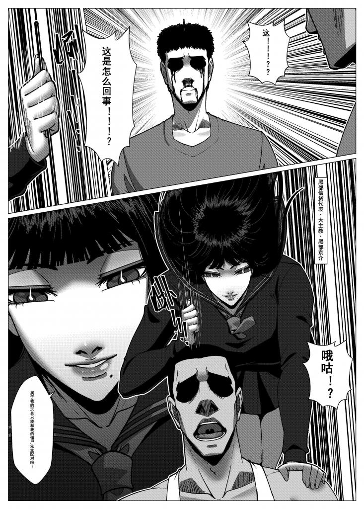 Charity Game Chapter 6 page 49 original parody - big breasts gag hentai manga - read online free