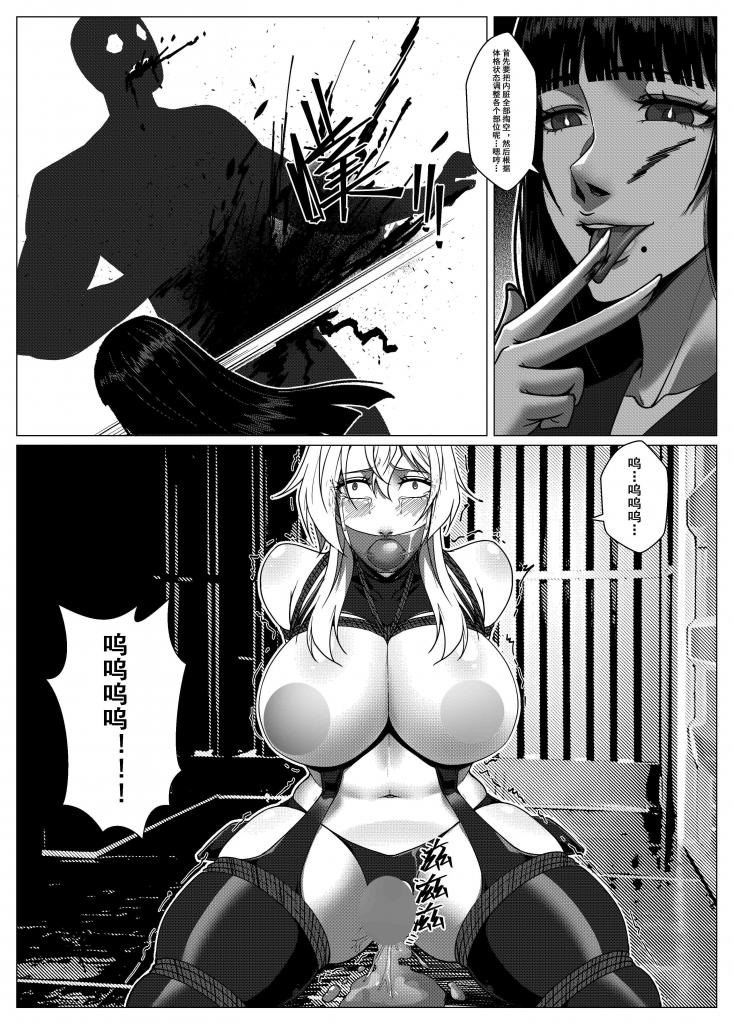 Charity Game Chapter 6 page 50 original parody - big breasts bondage hentai manga - read online free