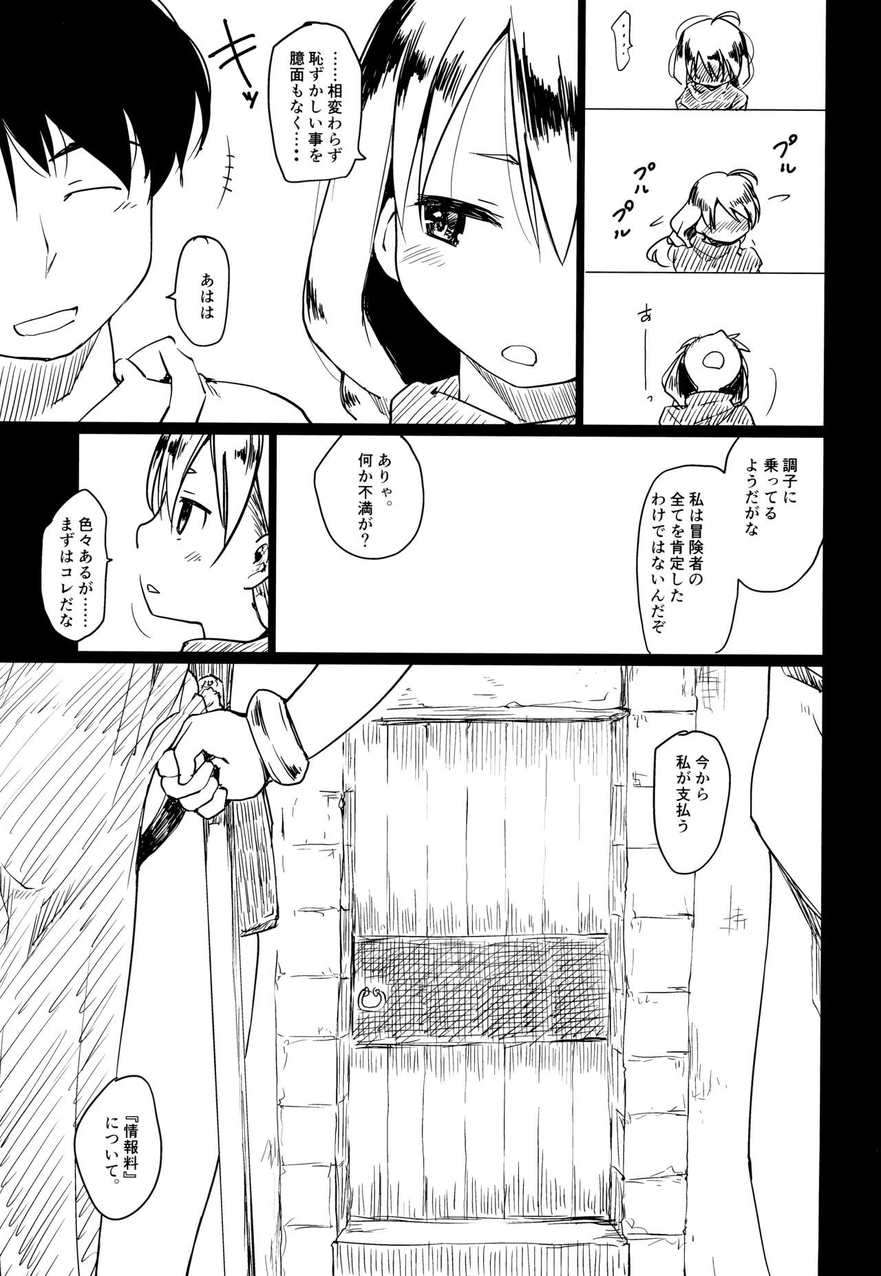Boukensha ni Yoku aru Netorase no Ohanashi page 11 original parody - bbm sole female hentai manga - read online free