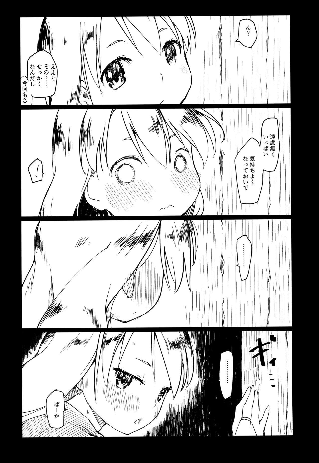 Boukensha ni Yoku aru Netorase no Ohanashi page 14 original parody - sole female sole male hentai manga - read online free