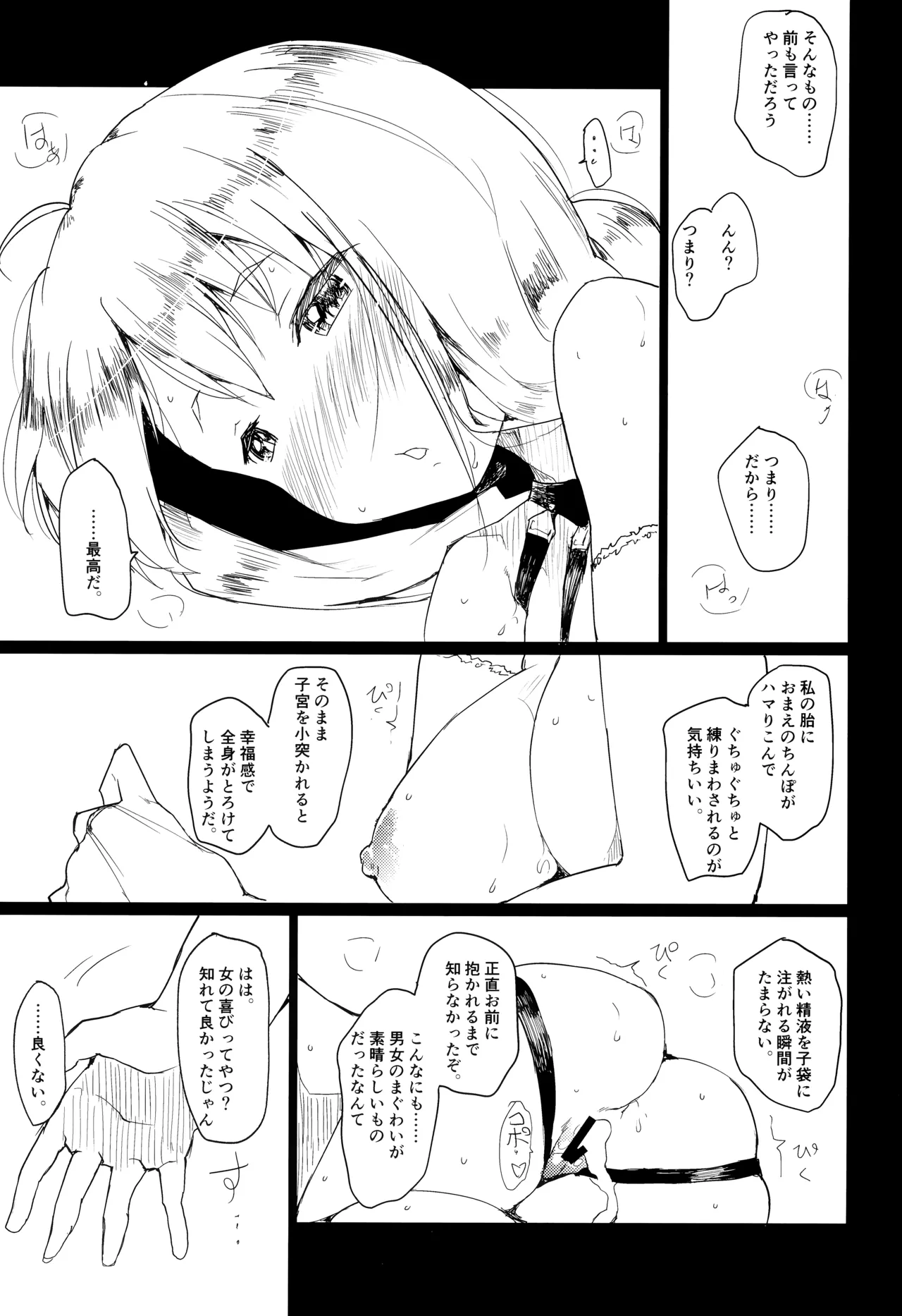 Boukensha ni Yoku aru Netorase no Ohanashi - Page 29