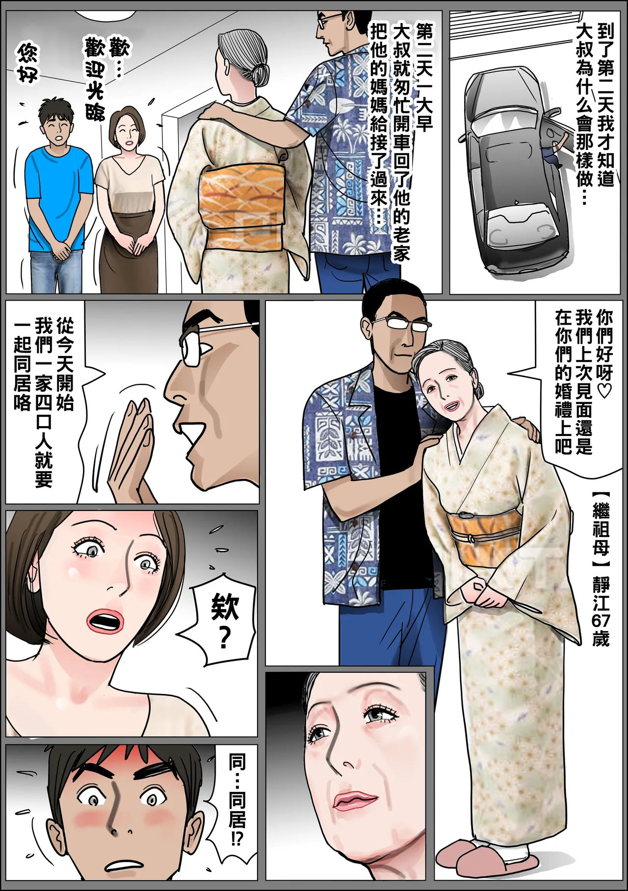 実母の生膣 ファイル№1-2 （Chinese） page 19 original parody - full color mosaic censorship hentai manga - read online free