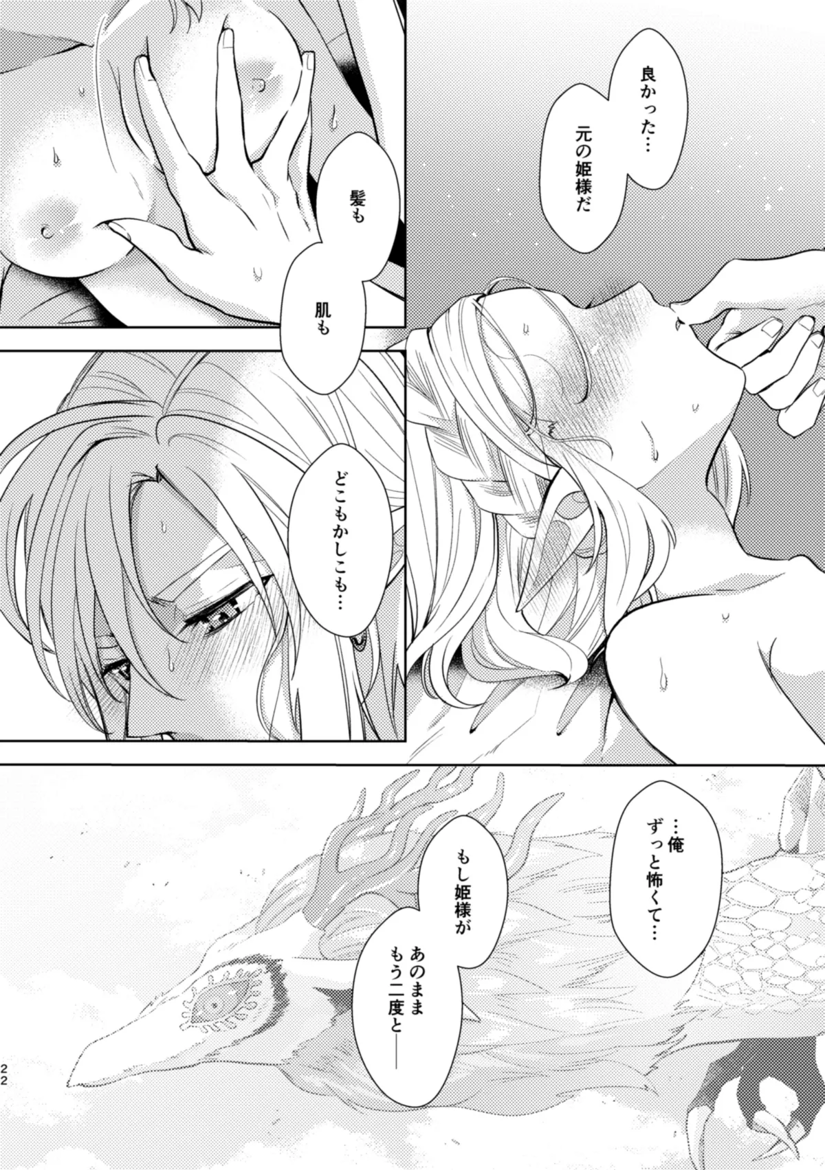 staycation! page 21 featuring princess zelda the legend of zelda parody - sole female sole male hentai manga - read online free