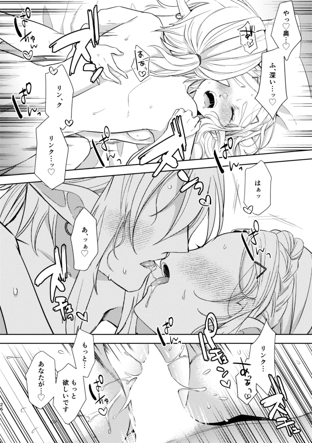 staycation! page 25 featuring princess zelda the legend of zelda parody - sole female sole male hentai manga - read online free