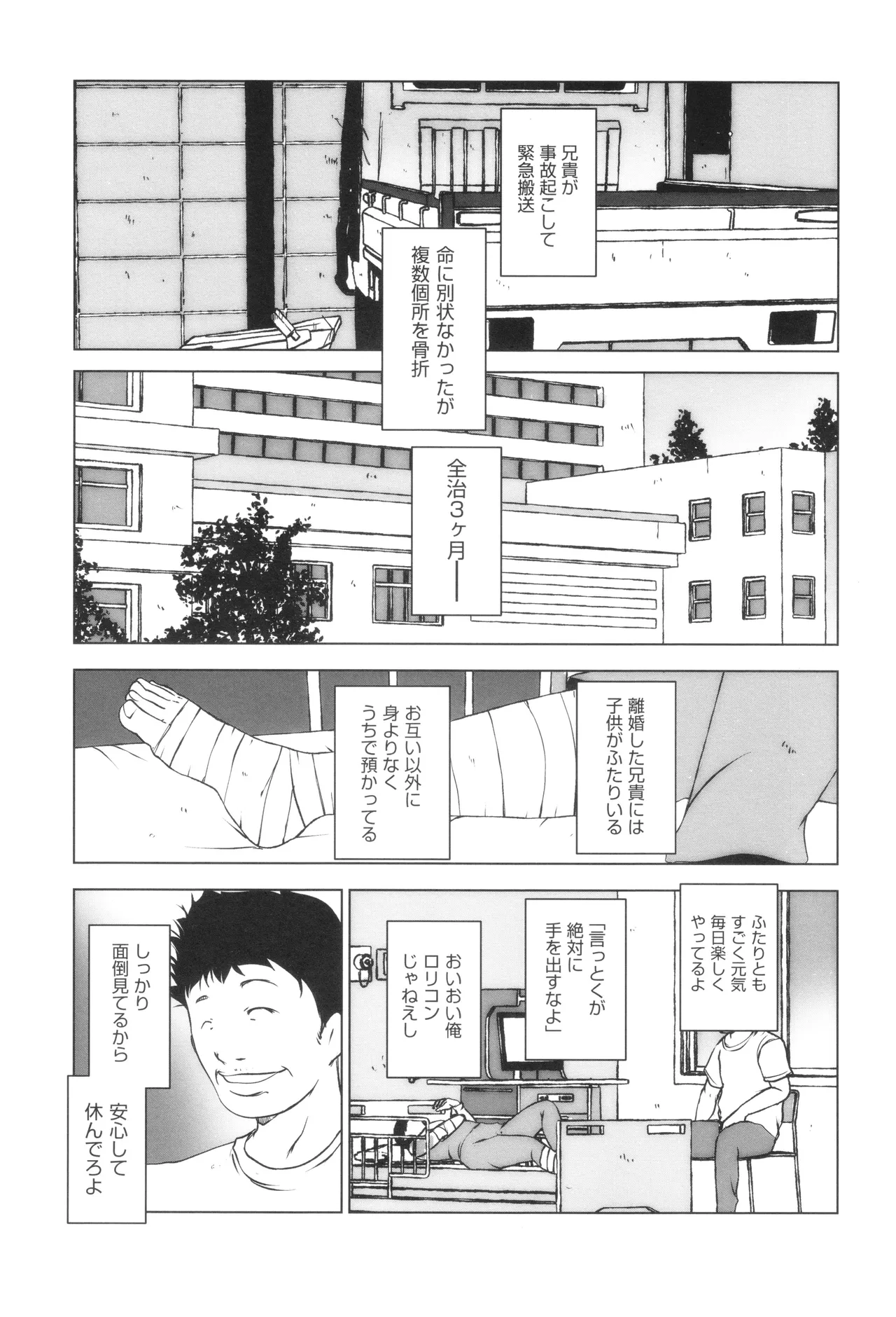 Shoujo Kumikyoku 33 - Page 136