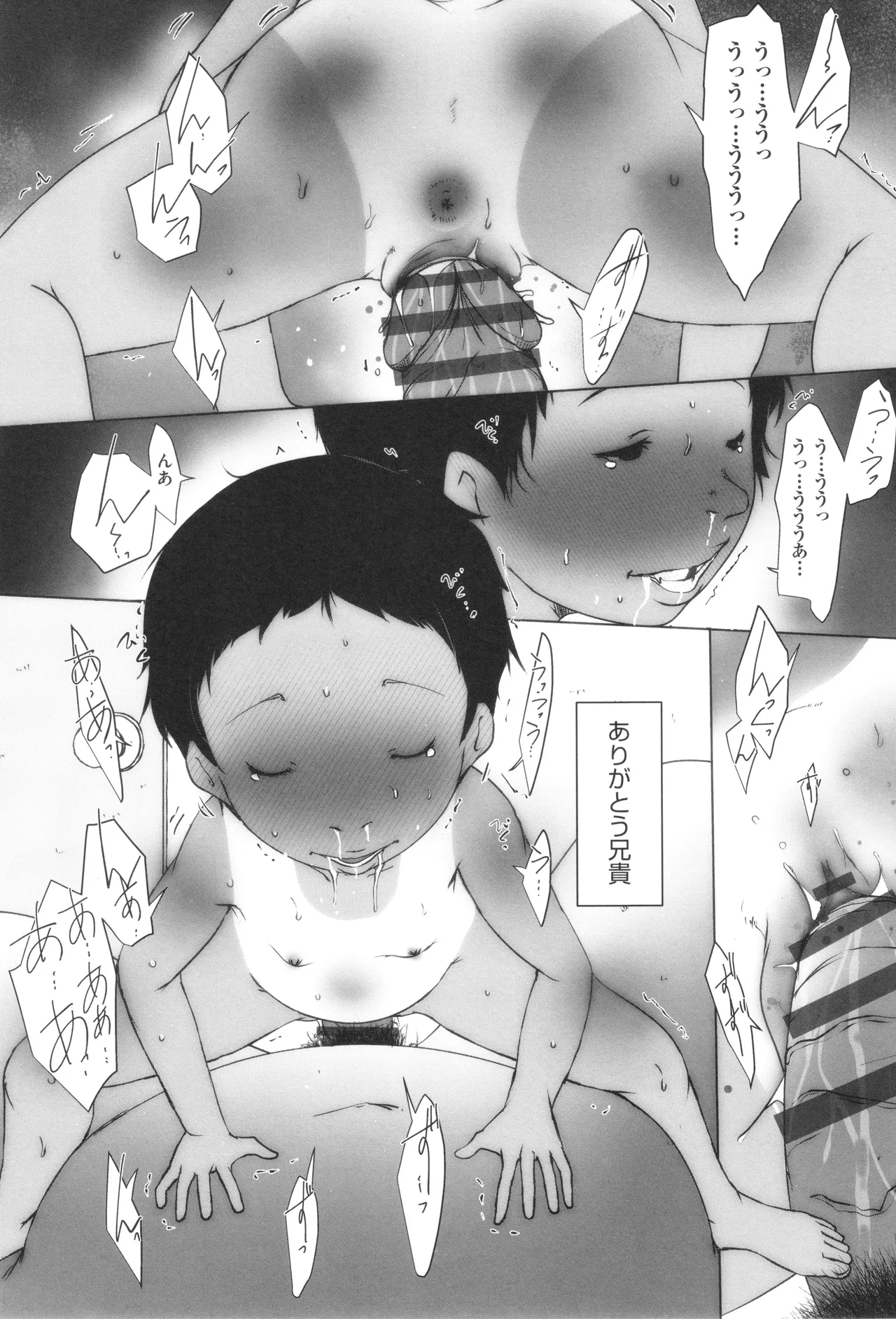 Shoujo Kumikyoku 33 - Page 154