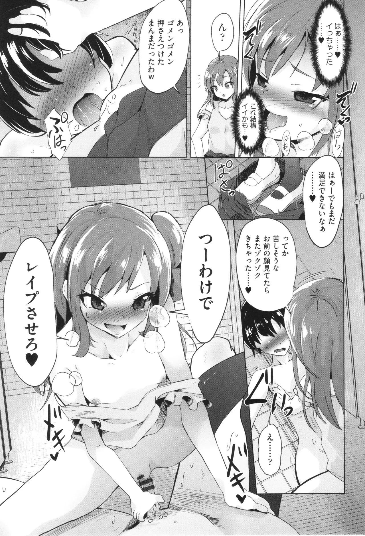 Shoujo Kumikyoku 33 - Page 36