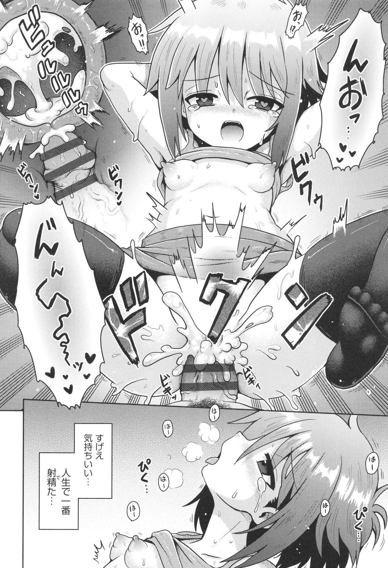 Shoujo Kumikyoku 33 - Page 89