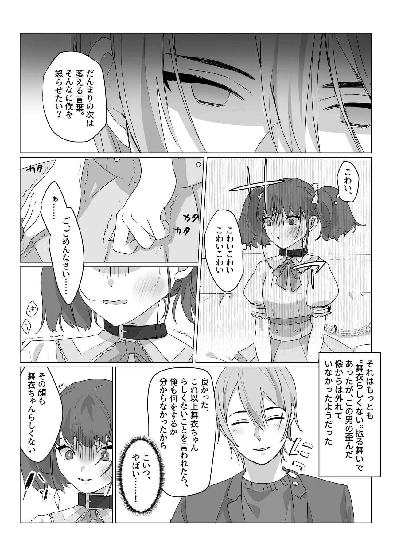 Aa, Subarashiki Nanimo Kangaenakute Yoi Jinsei - Page 10