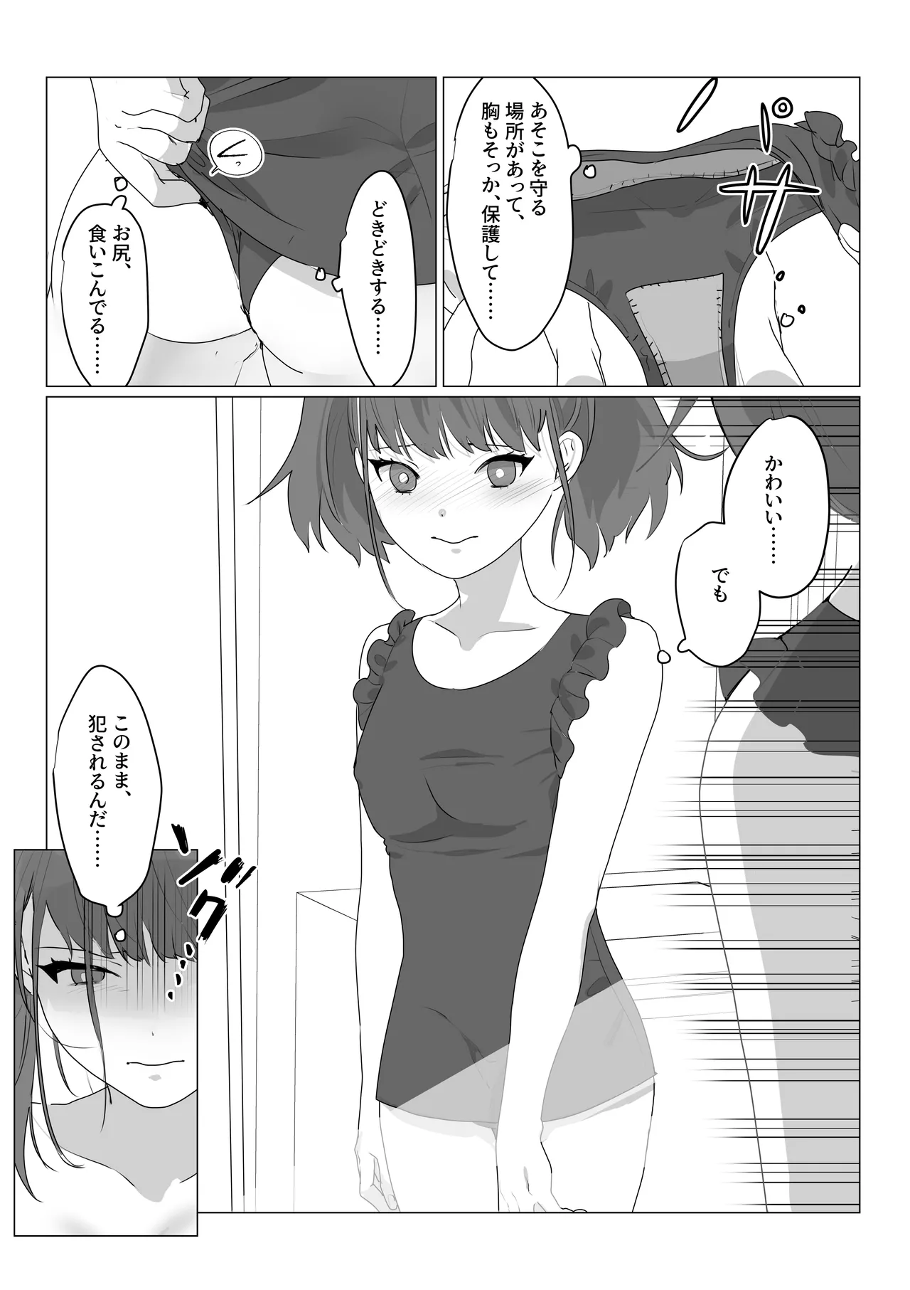 Aa, Subarashiki Nanimo Kangaenakute Yoi Jinsei page 15 original parody - body swap nakadashi hentai manga - read online free