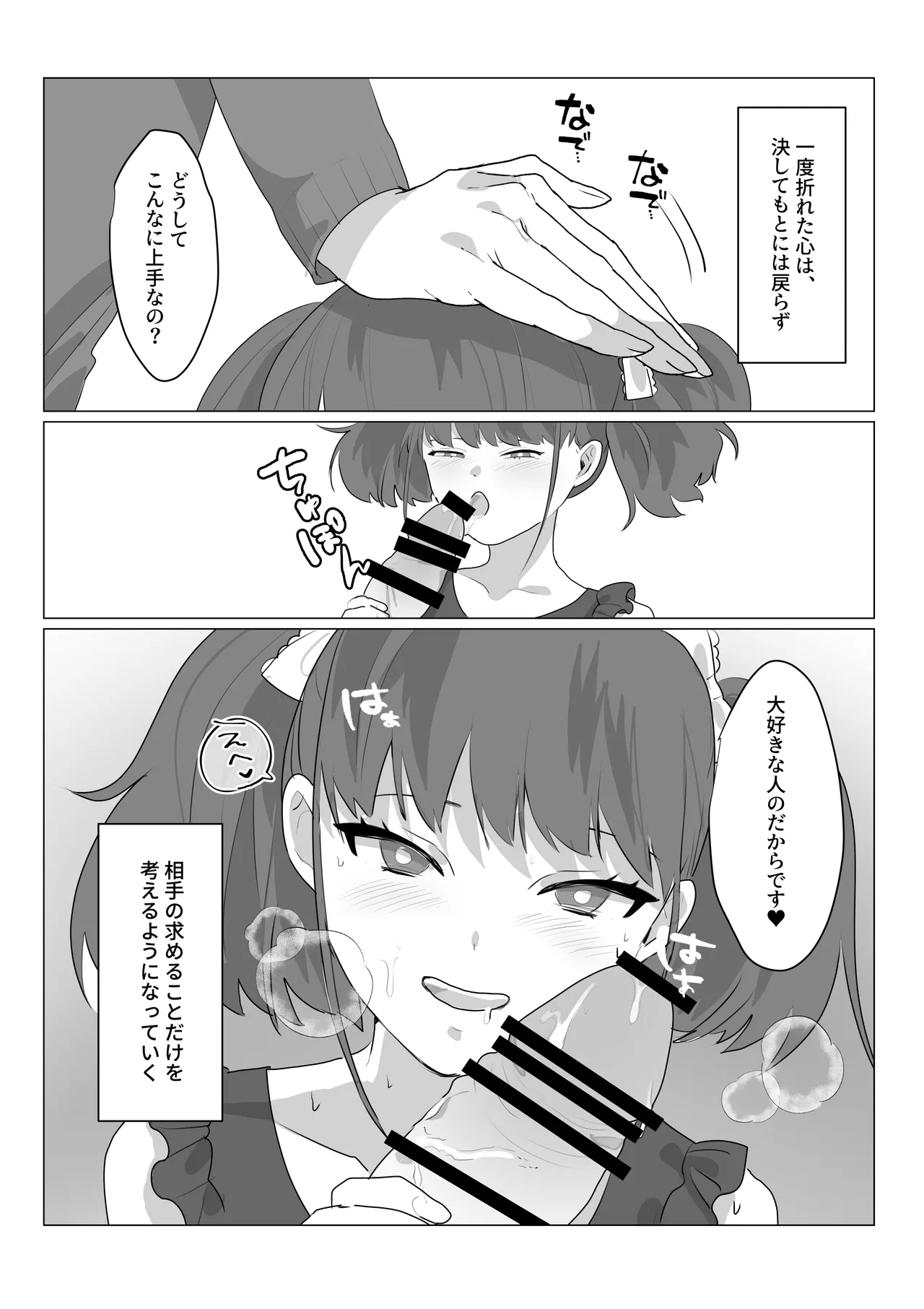 Aa, Subarashiki Nanimo Kangaenakute Yoi Jinsei page 20 original parody - body swap nakadashi hentai manga - read online free