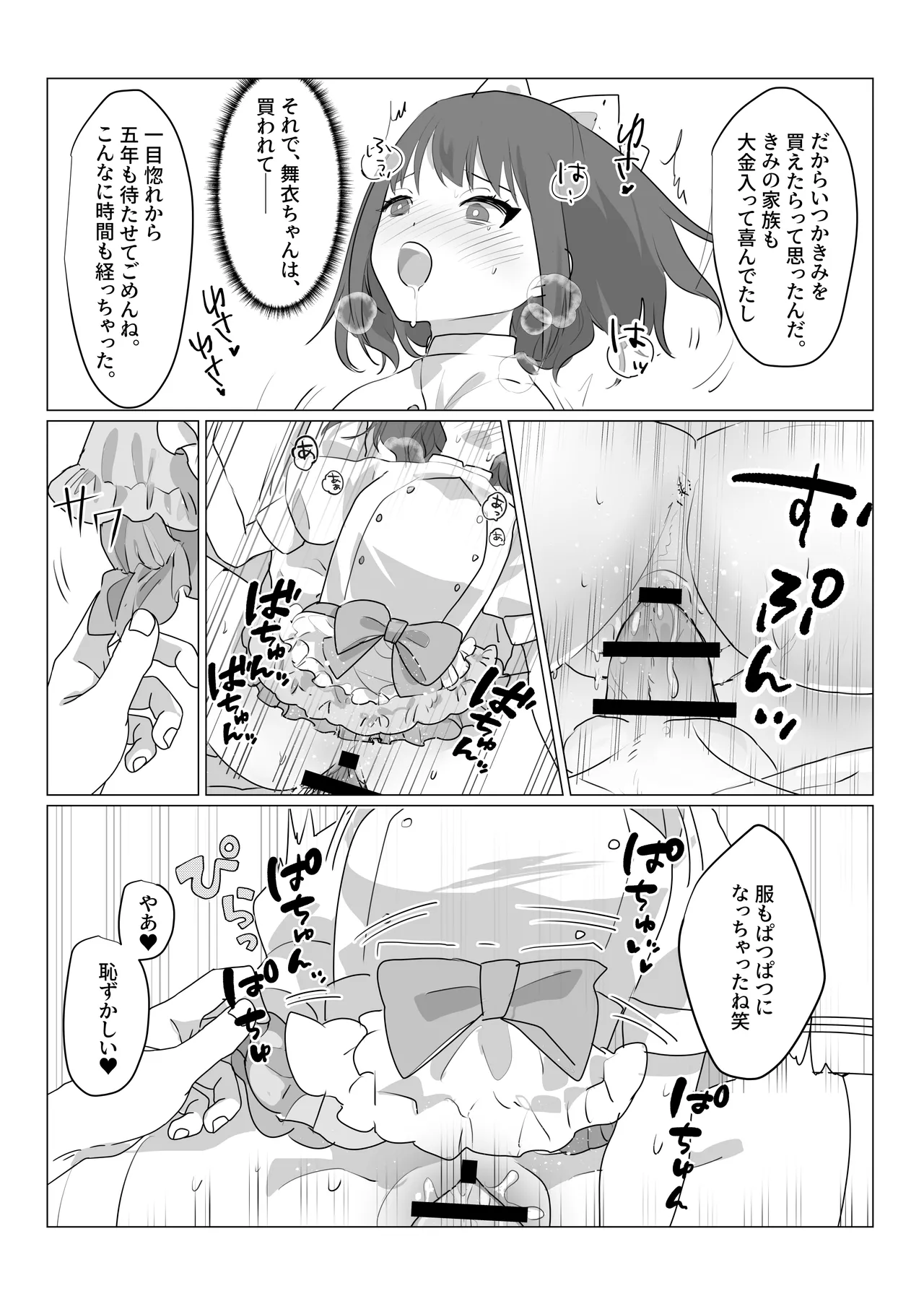 Aa, Subarashiki Nanimo Kangaenakute Yoi Jinsei - Page 24