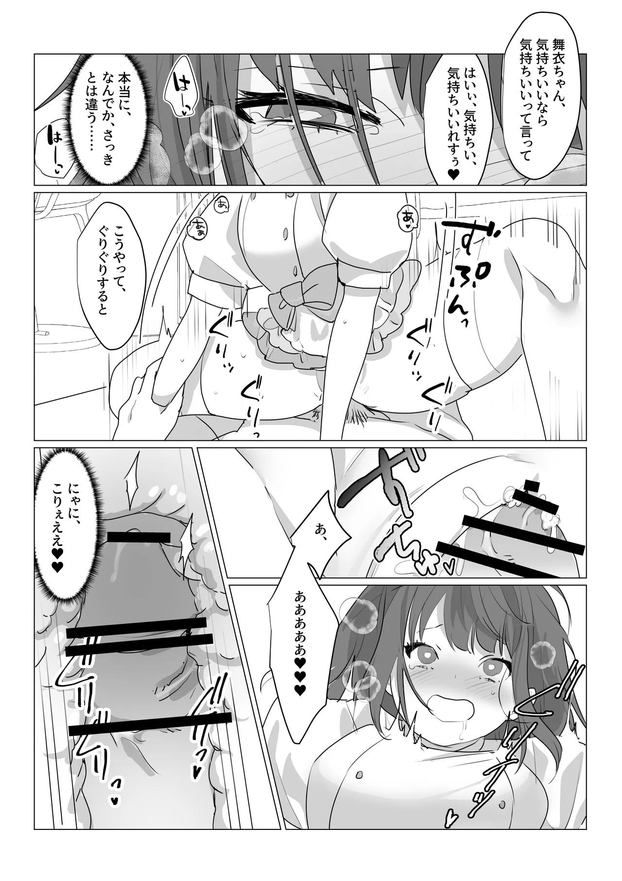 Aa, Subarashiki Nanimo Kangaenakute Yoi Jinsei page 25 original parody - body swap nakadashi hentai manga - read online free