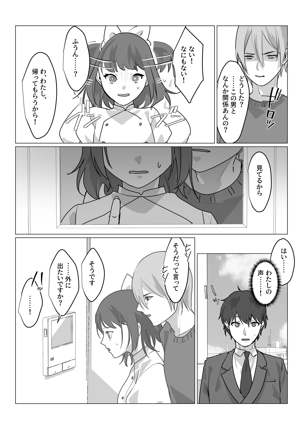 Aa, Subarashiki Nanimo Kangaenakute Yoi Jinsei - Page 35