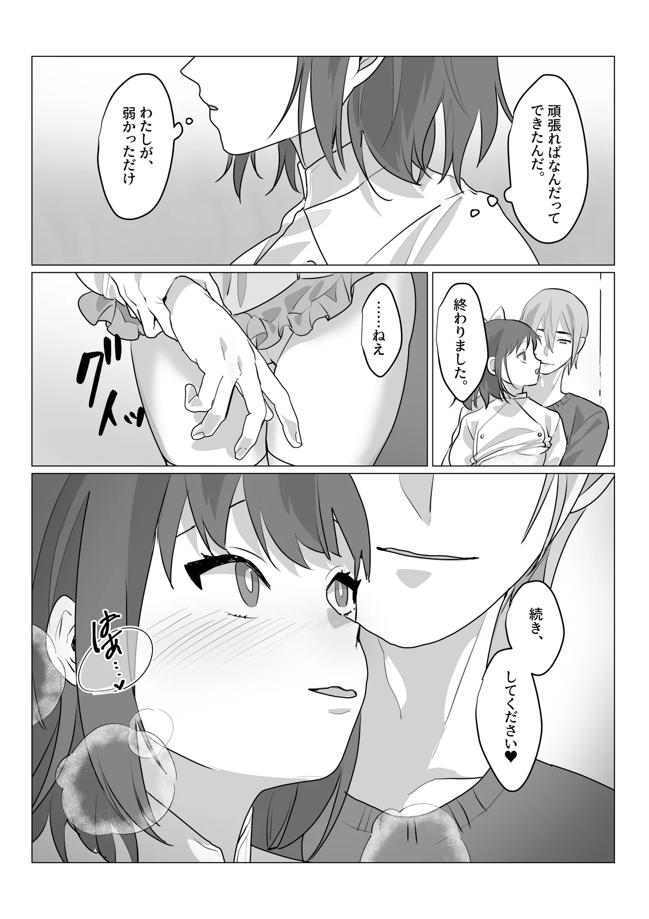 Aa, Subarashiki Nanimo Kangaenakute Yoi Jinsei - Page 38
